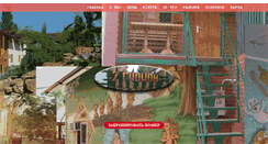 Desktop Screenshot of 7gnomov-zatoka.com